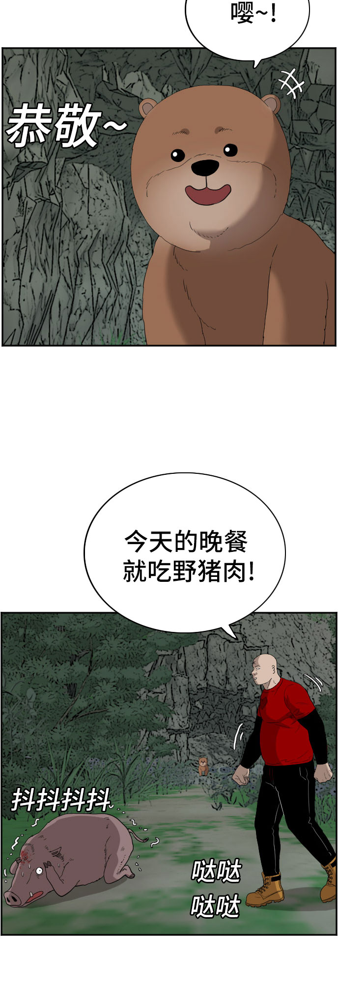 第68话42