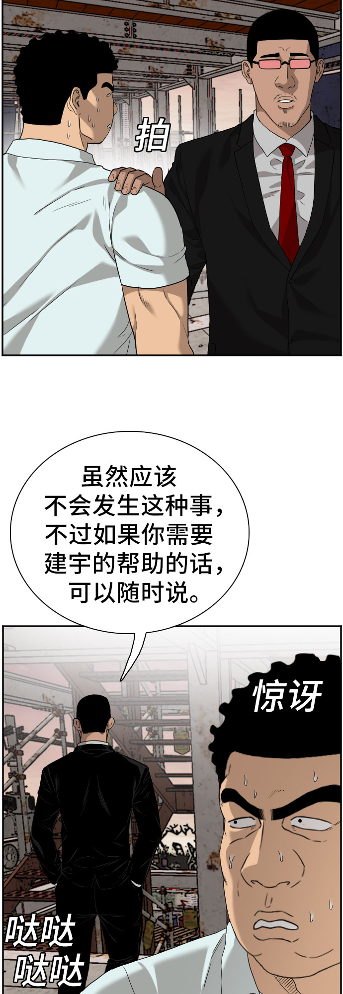 第91话58