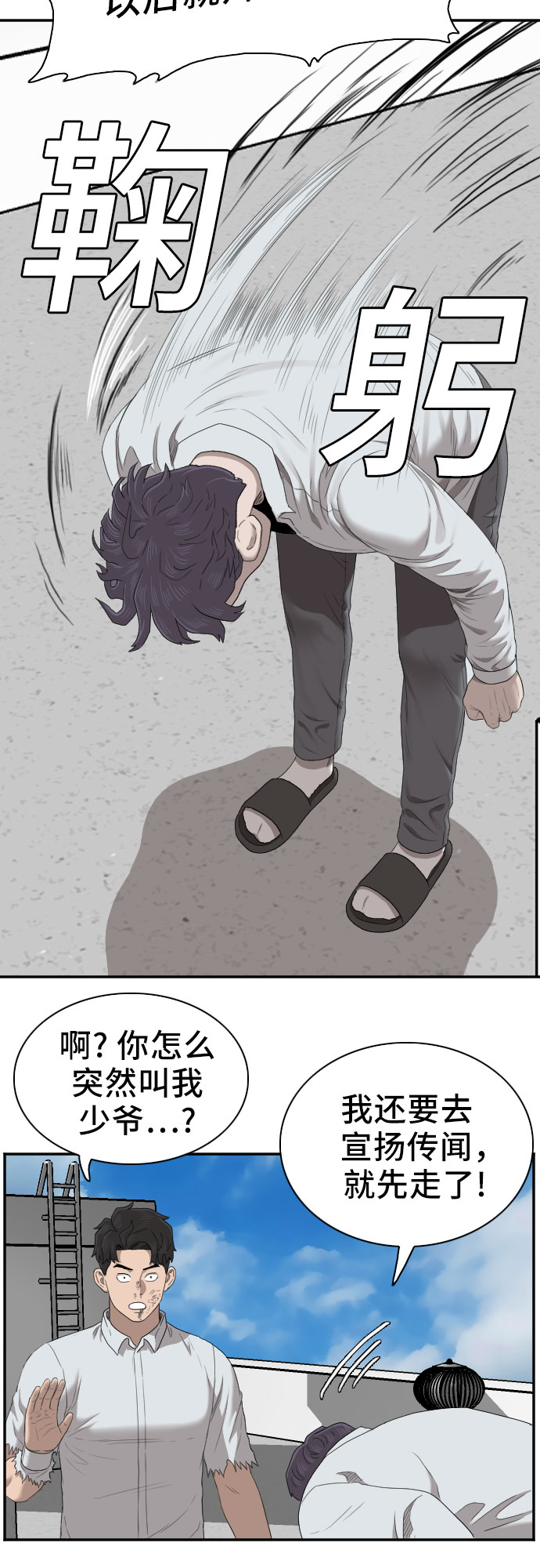 第50话57