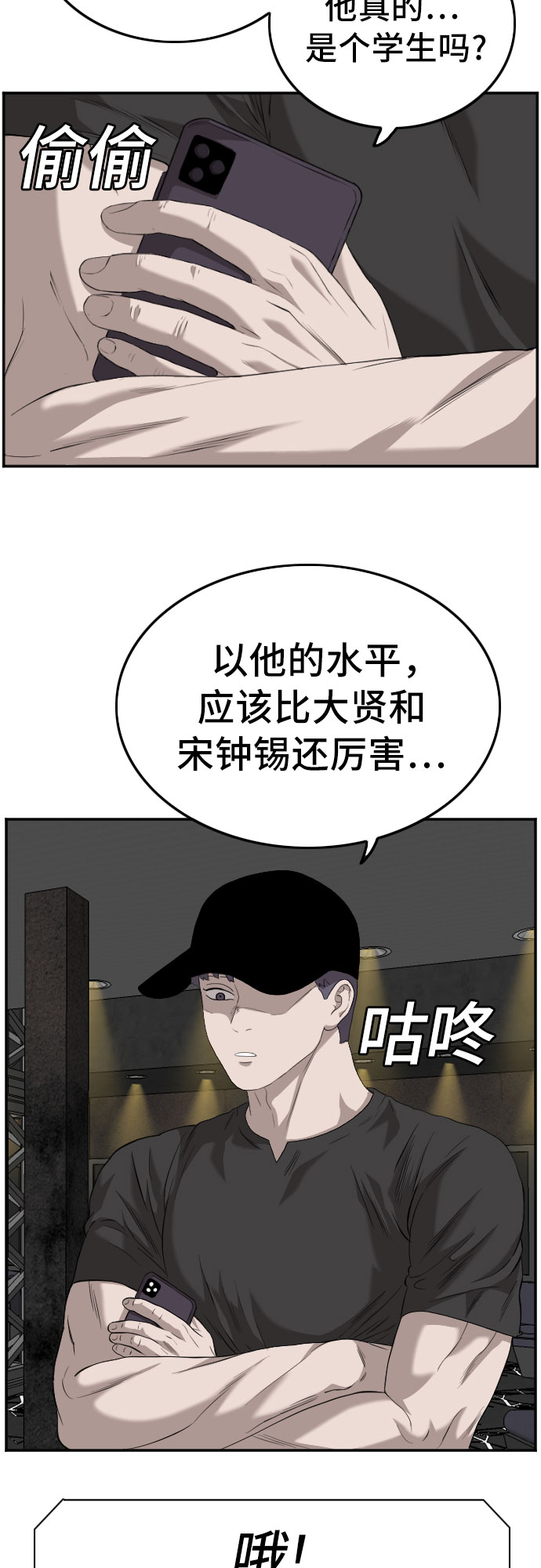 第102话37