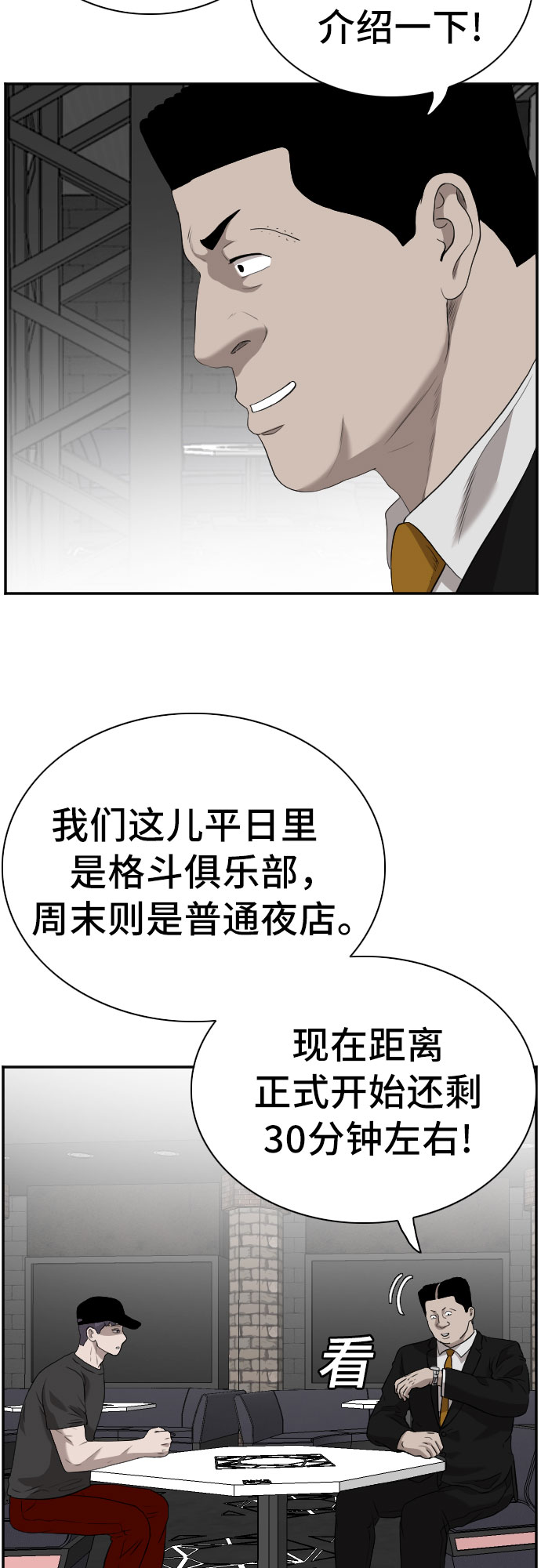 第97话44