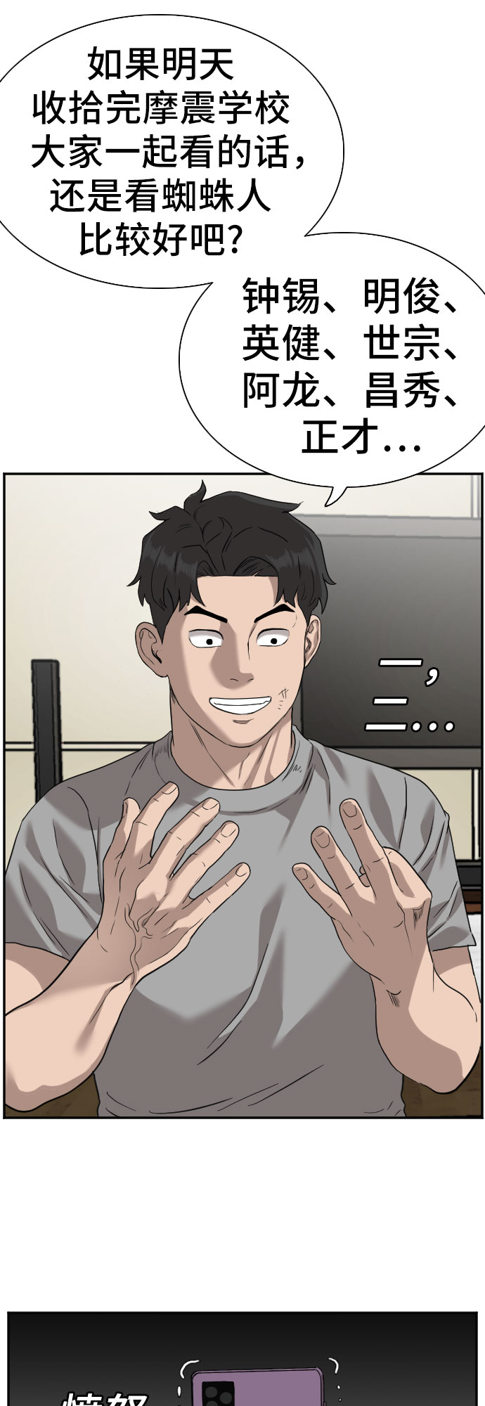 第76话63
