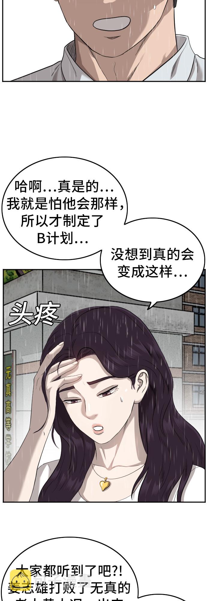 第109话63