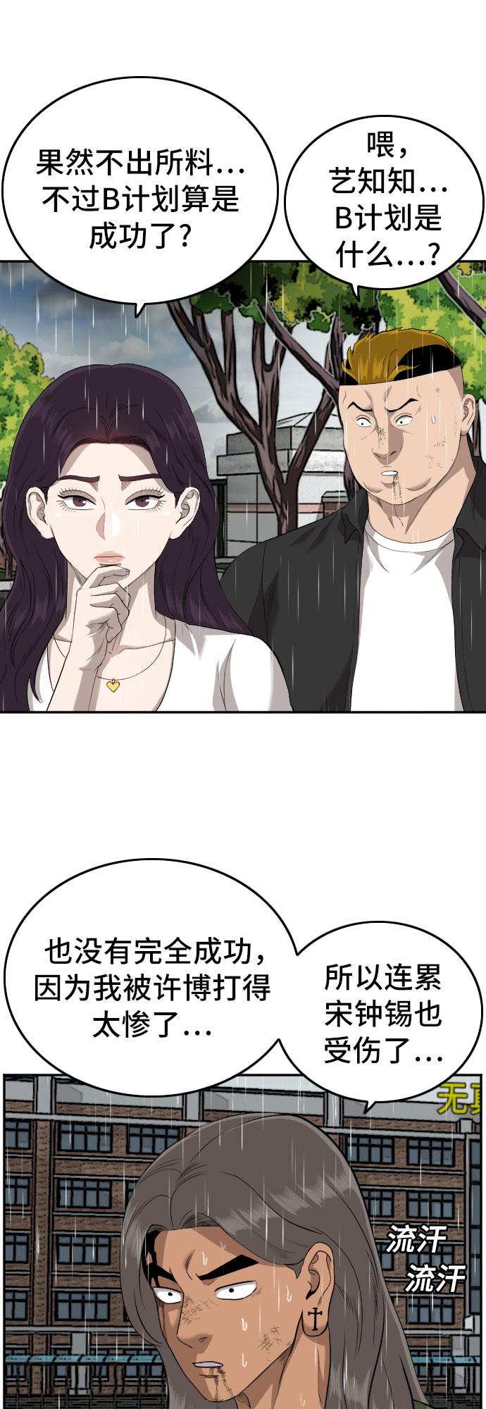 第112话32