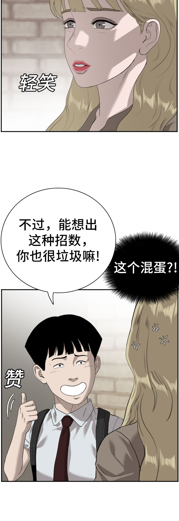 第93话10
