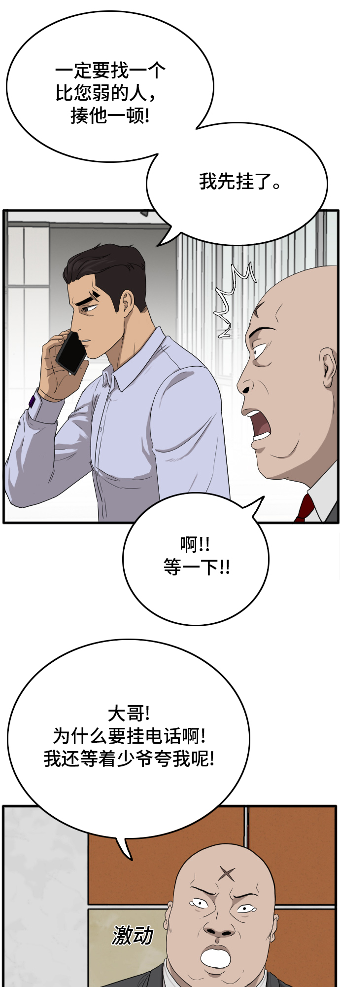 第8话58