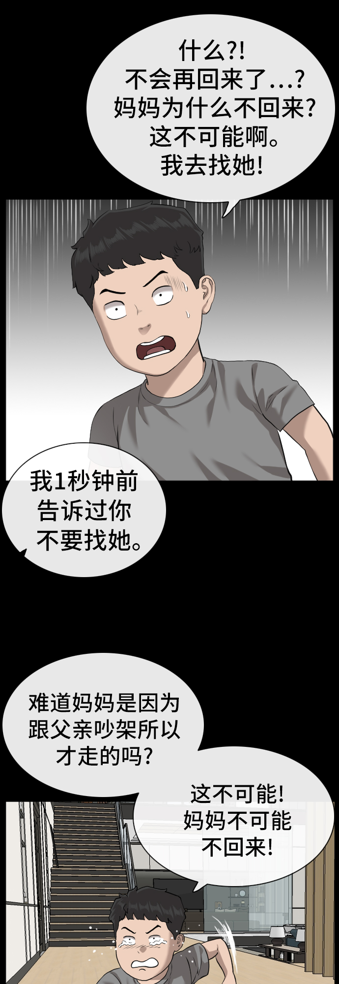 第85话18