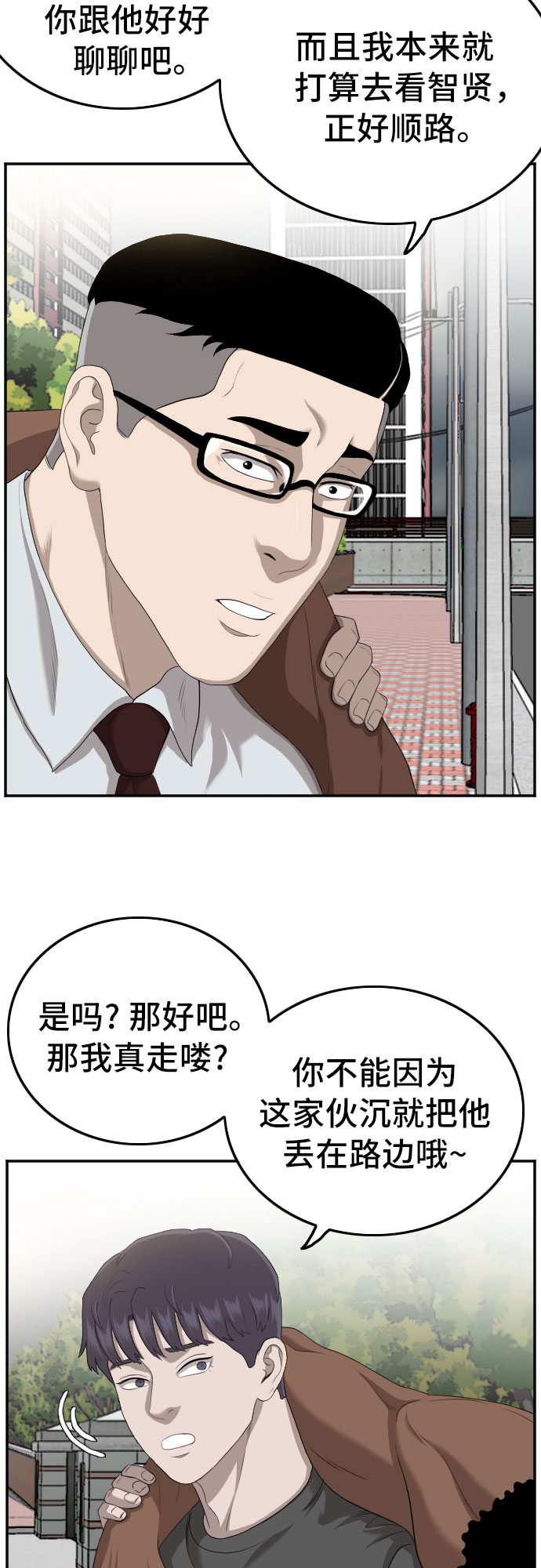 第116话26