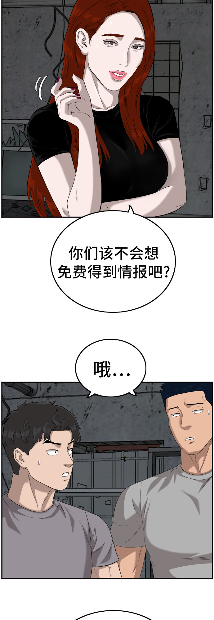 第103话71
