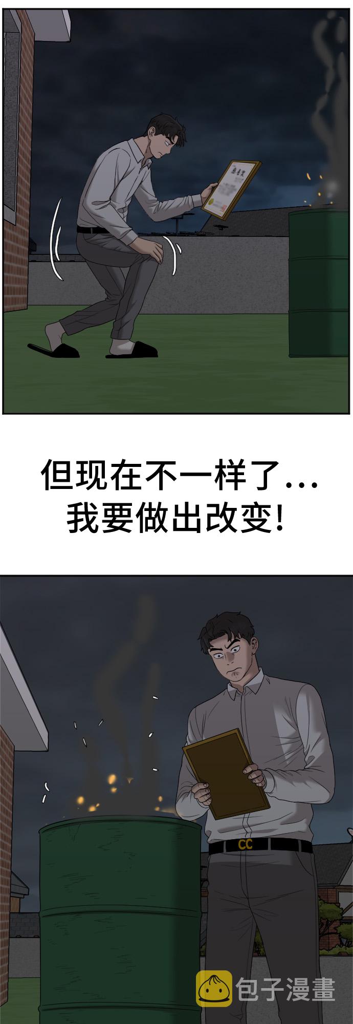 第28话61