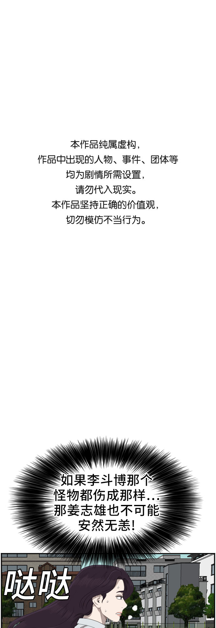 第52话0