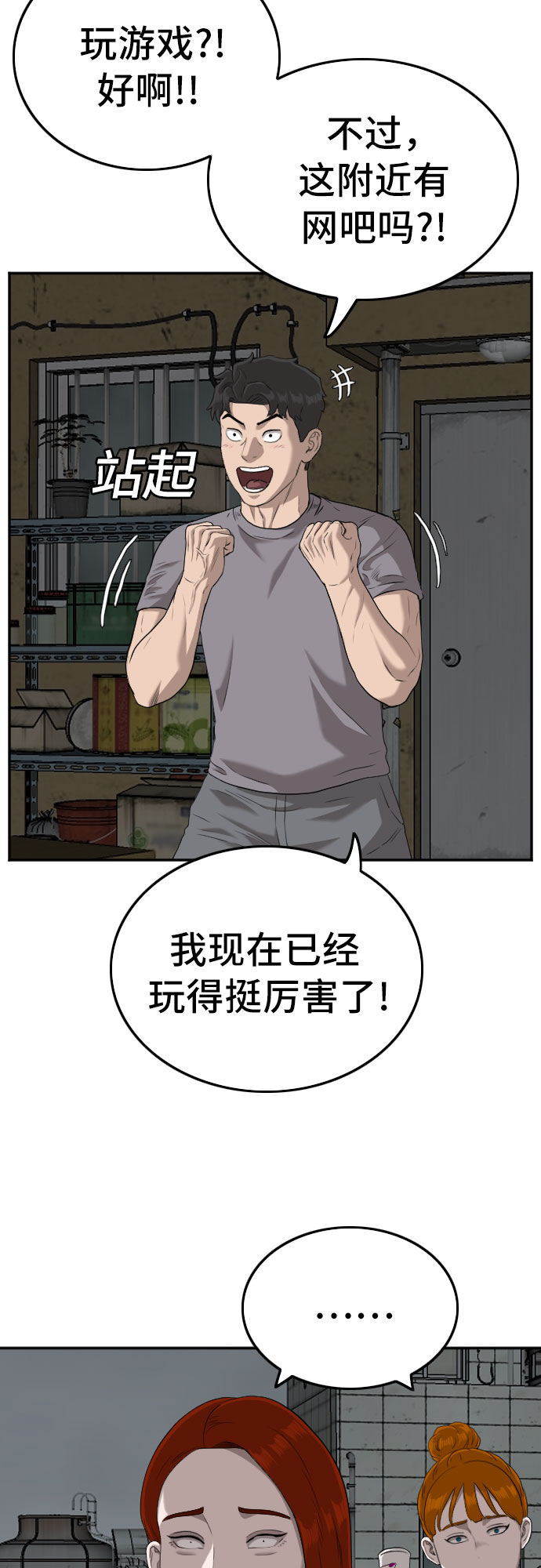 第104话31