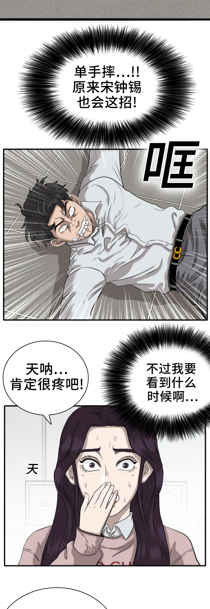 第16话23