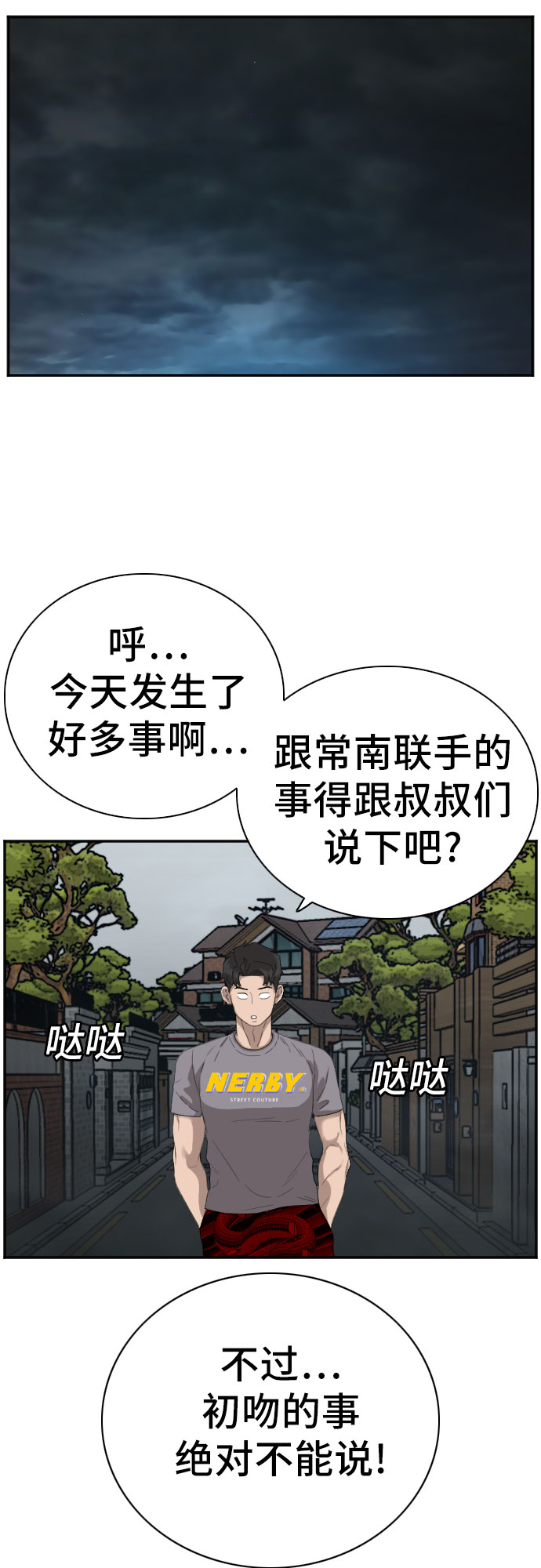 第64话42