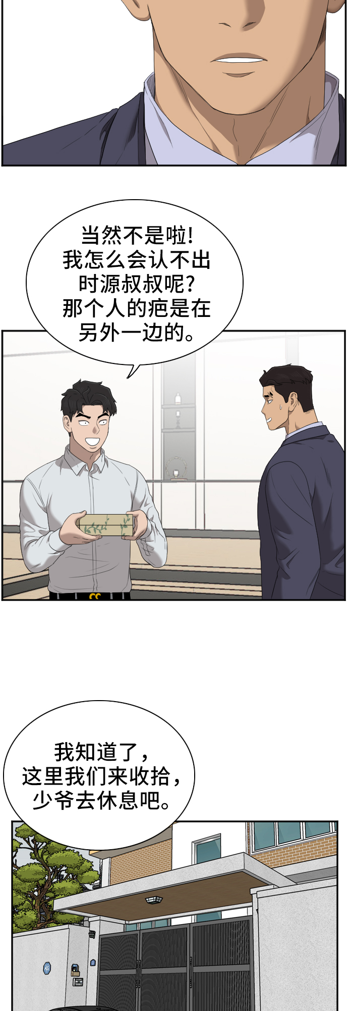 第47话54