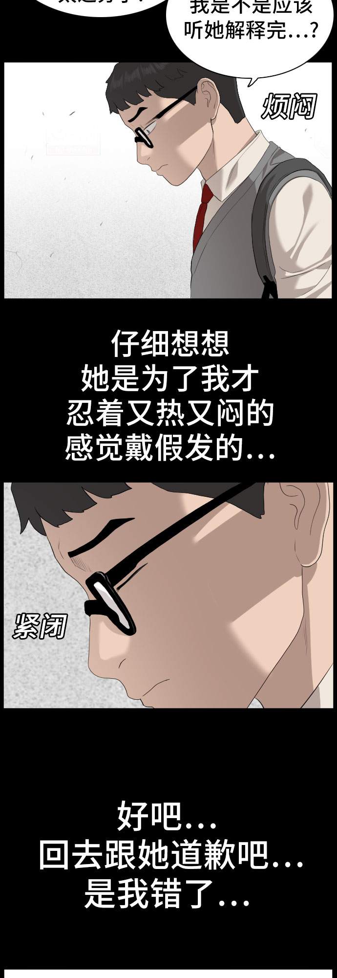 第86话12