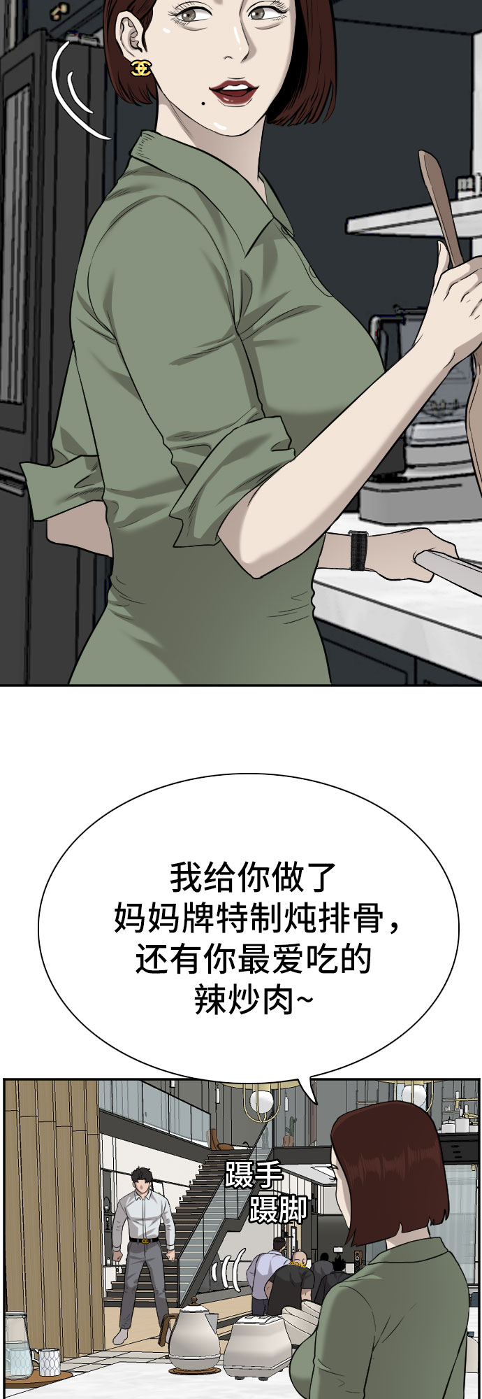 第84话42