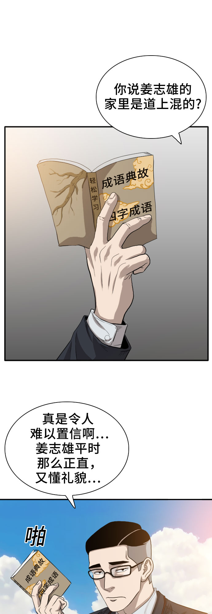第18话30