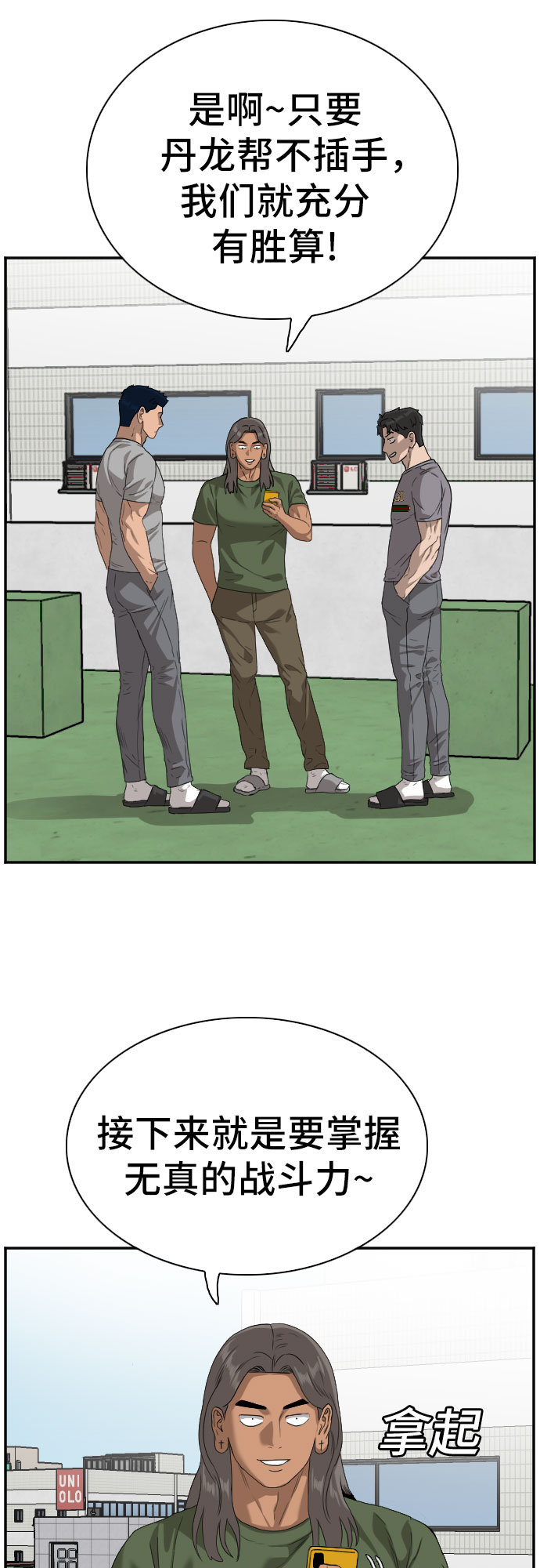 第91话35