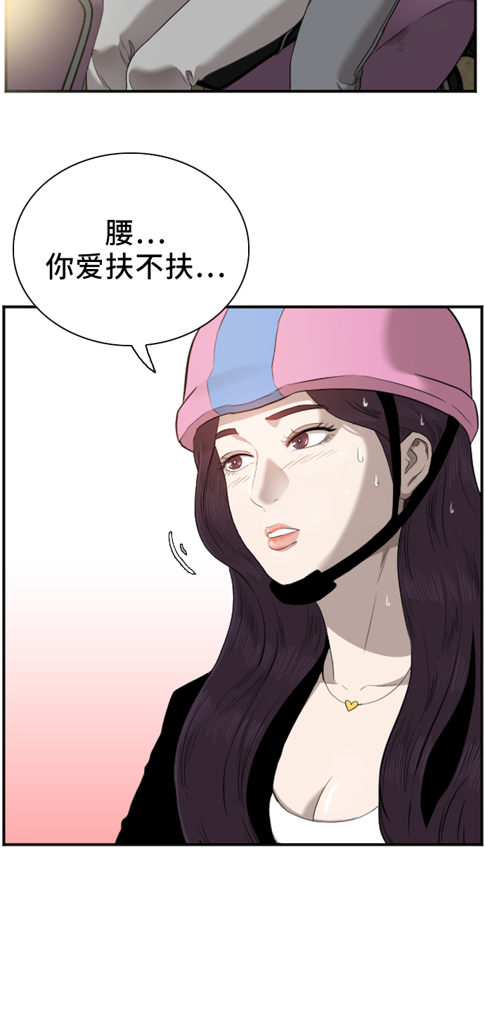 第40话37