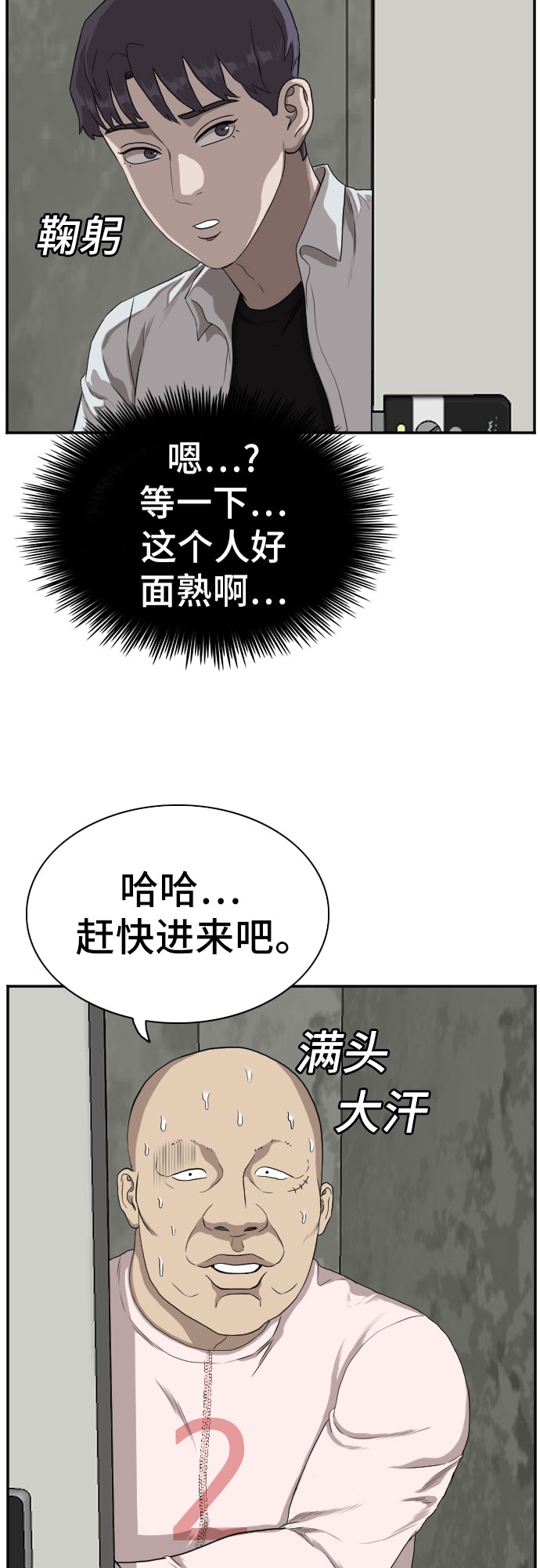 第90话20