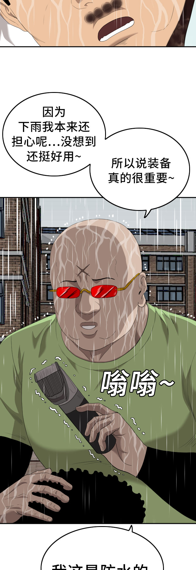 第116话2