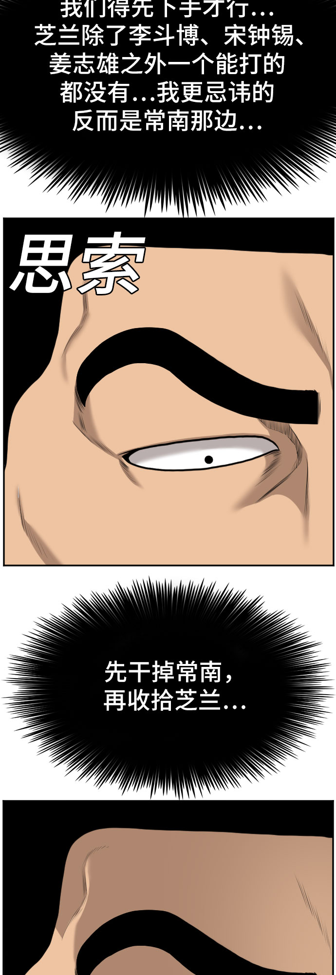 第88话56