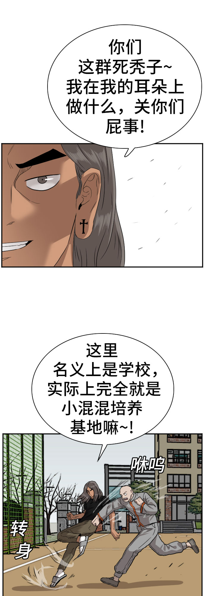 第78话24