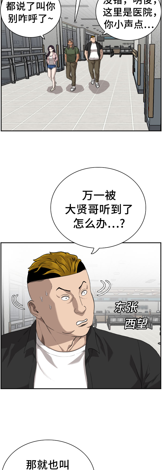 第100话6