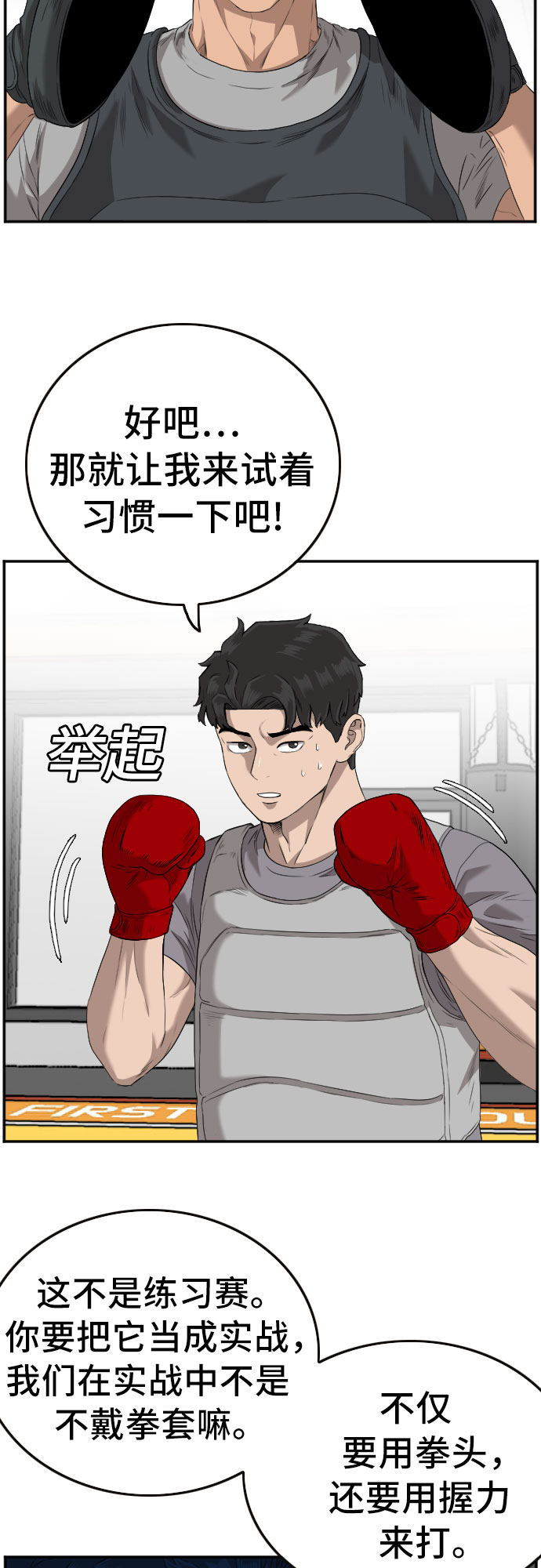 第101话9