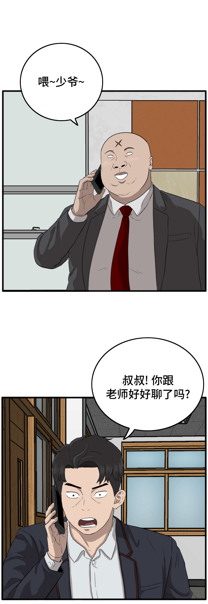 第8话44