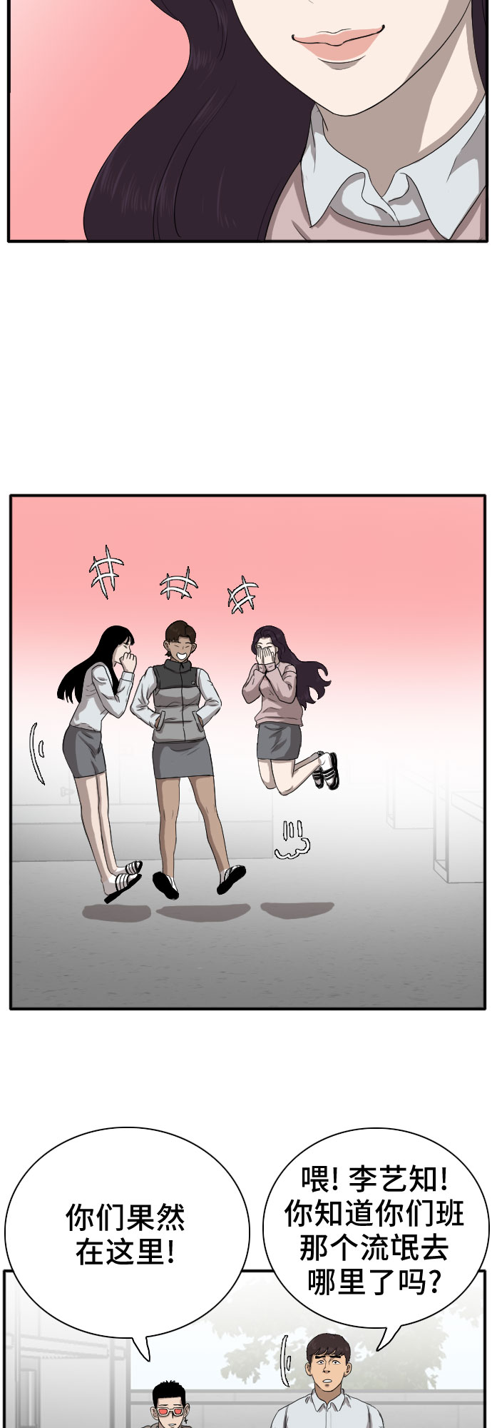 第21话16