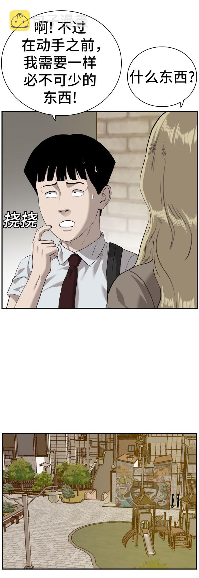 第93话11