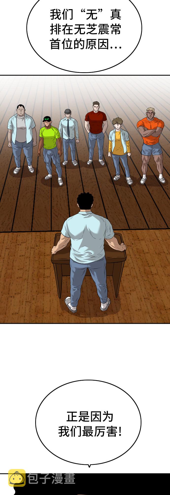 第105话59