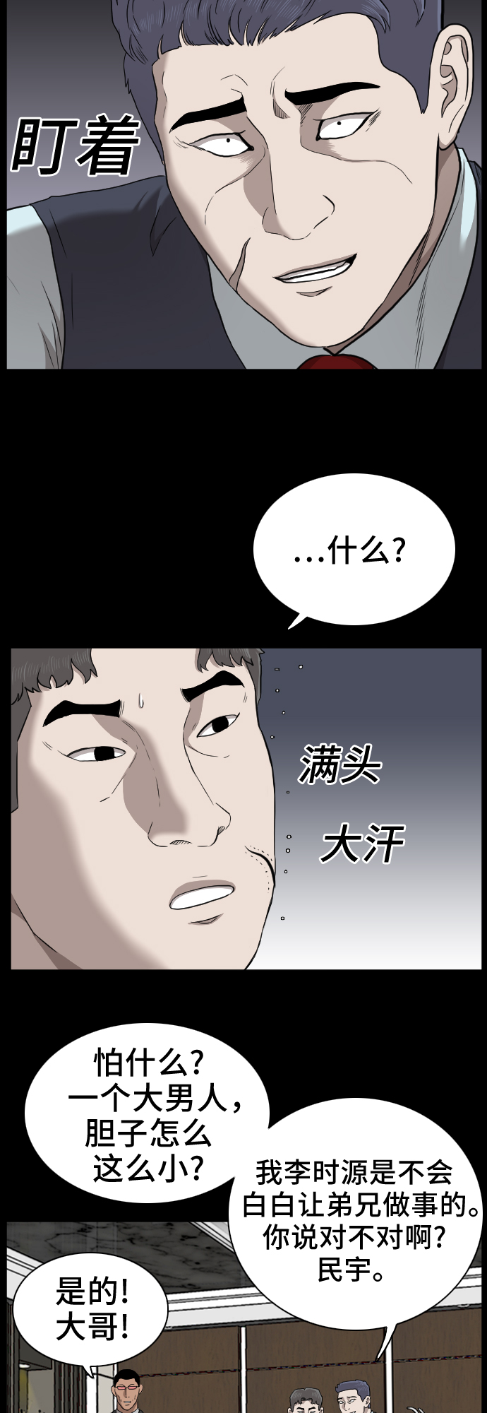 第35话6
