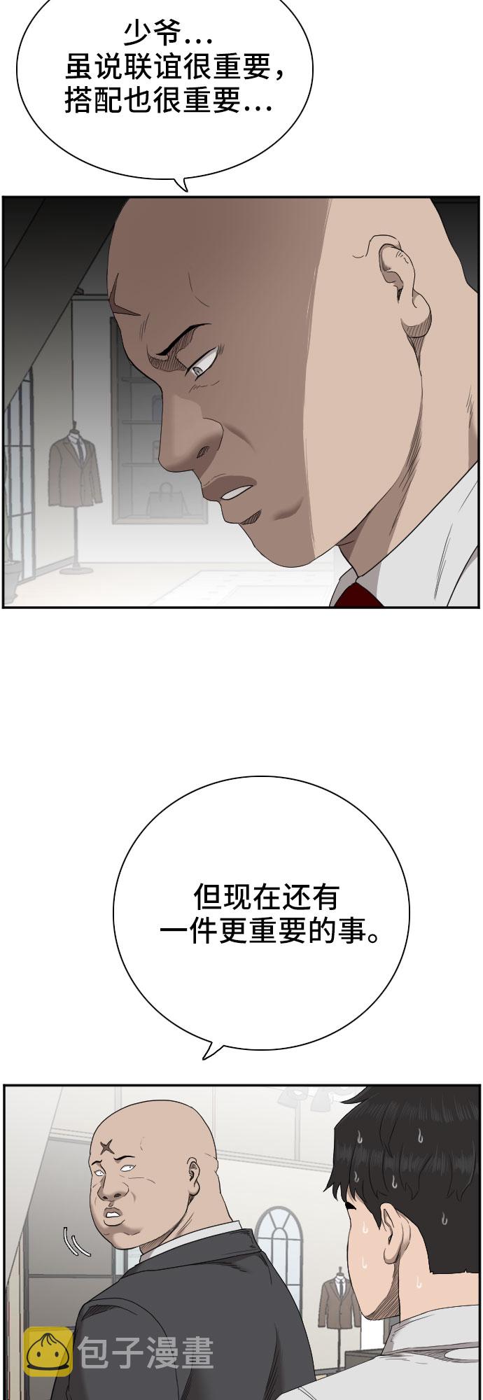 第61话4