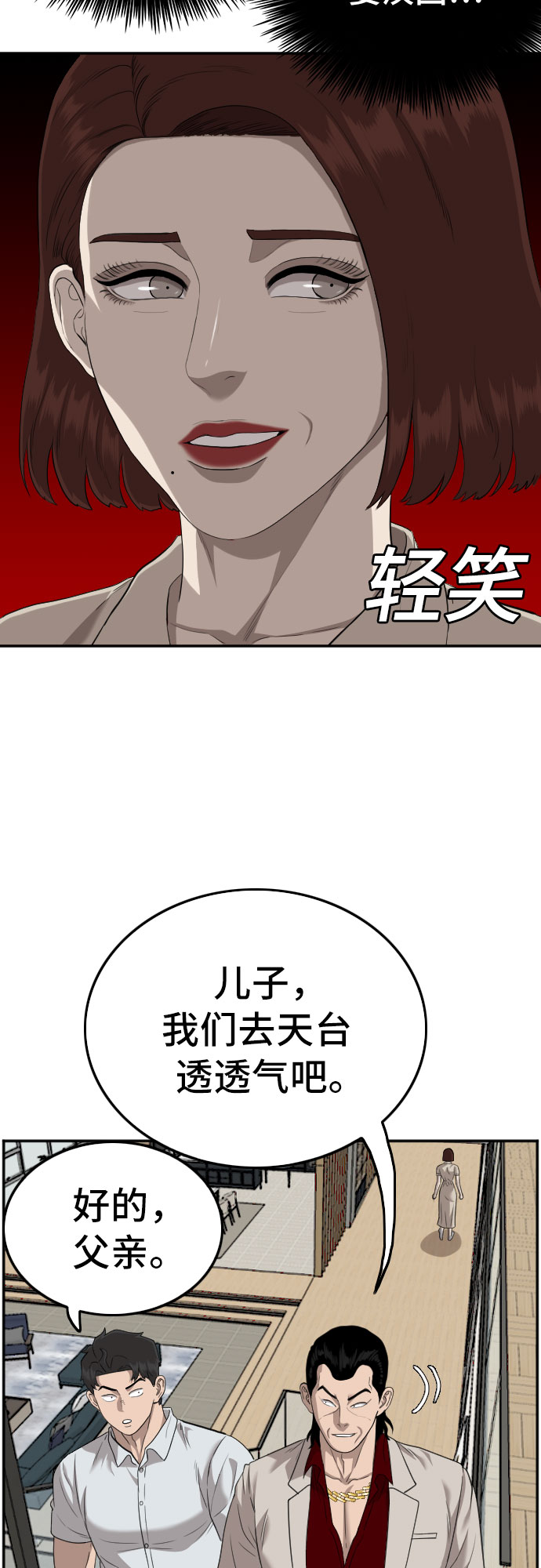 第119话15