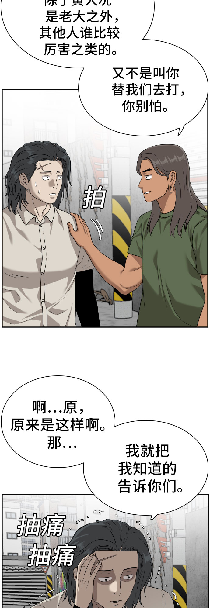 第88话23