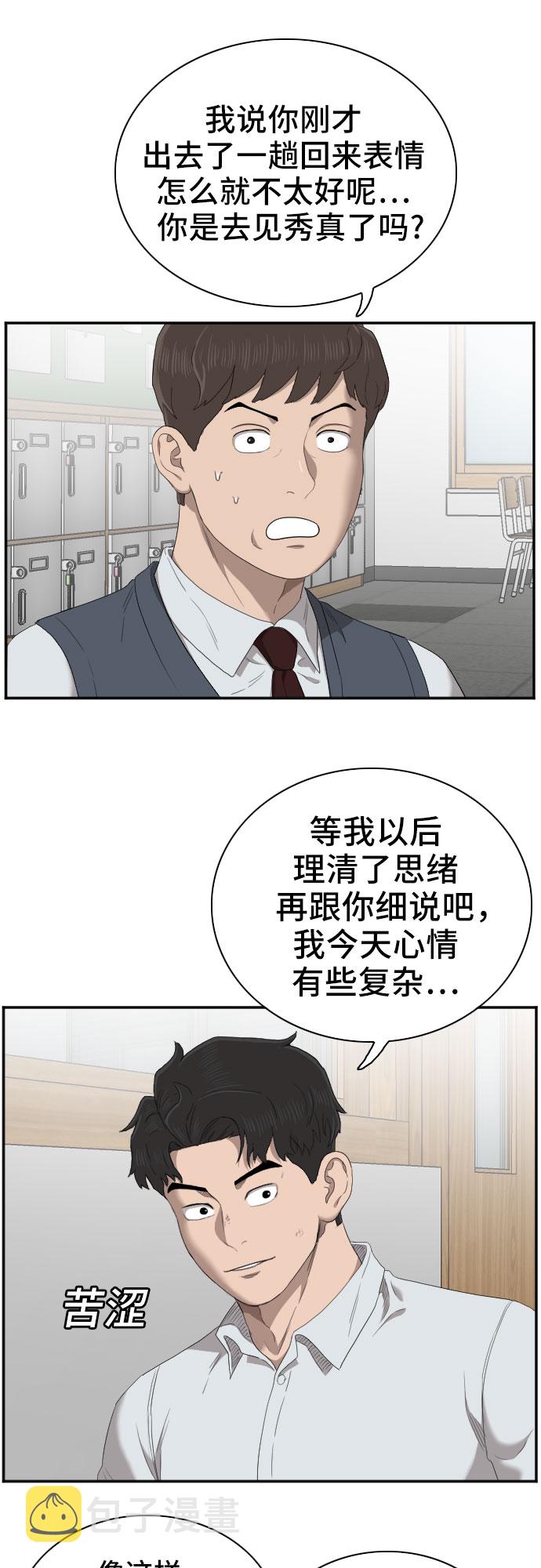第55话21