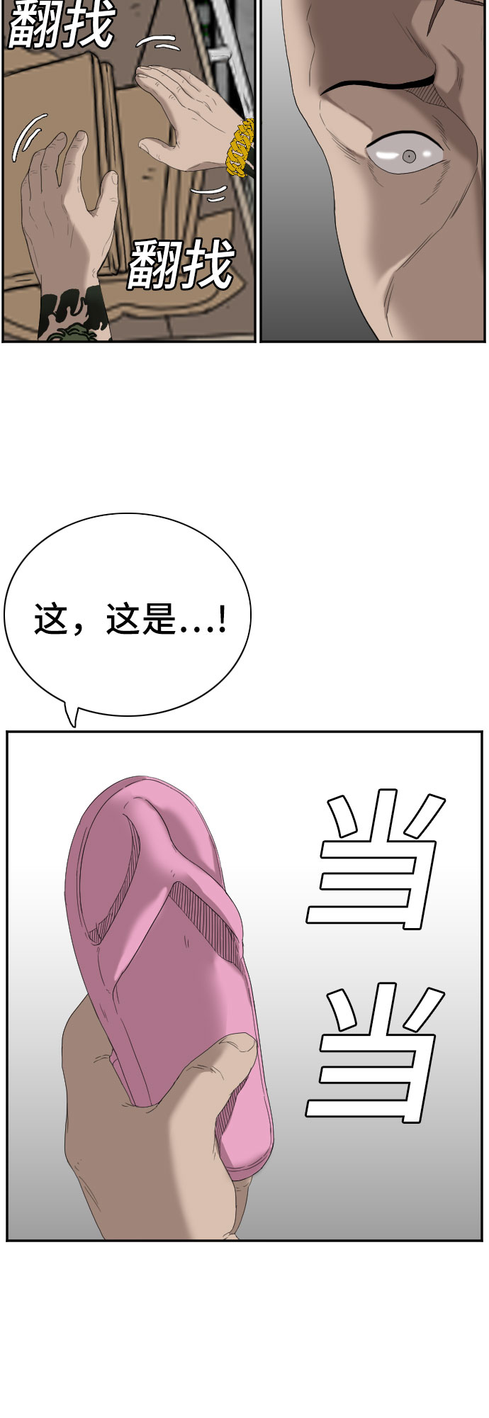 第67话19