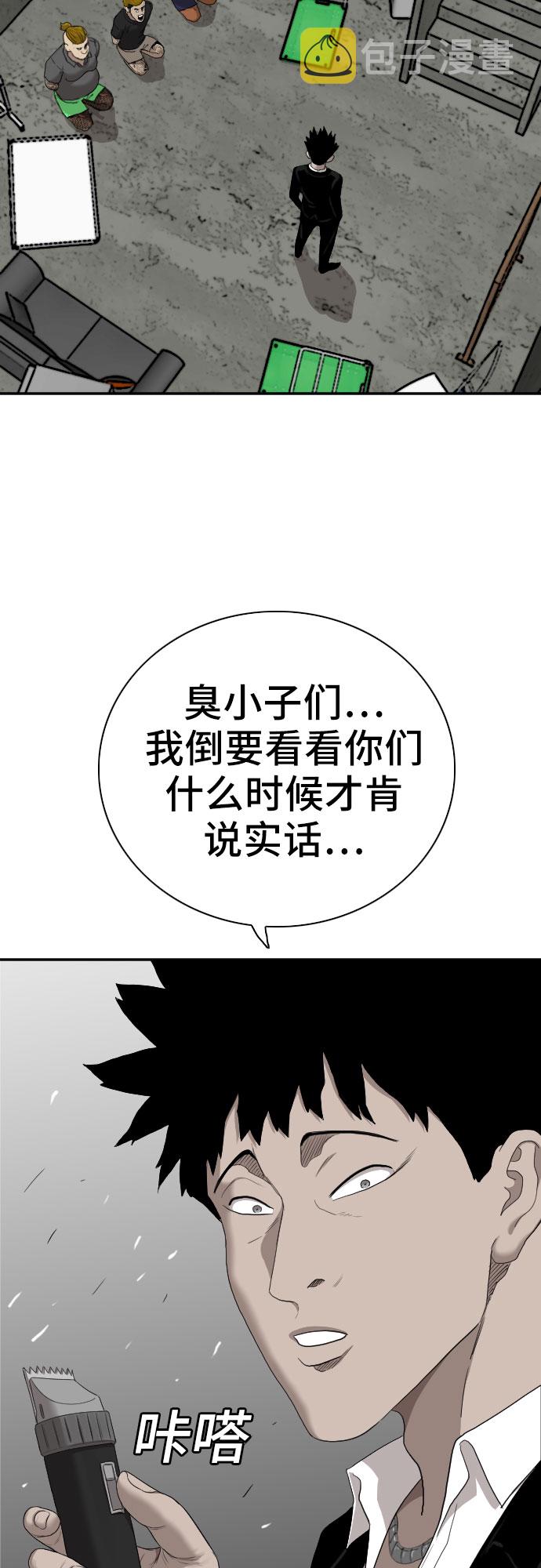 第57话61