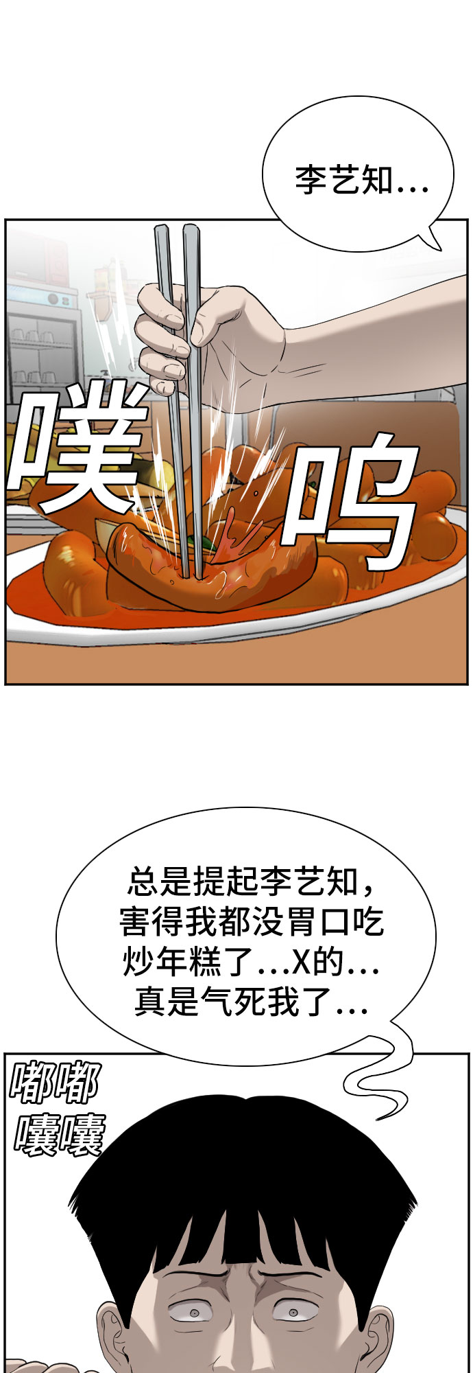 第92话8