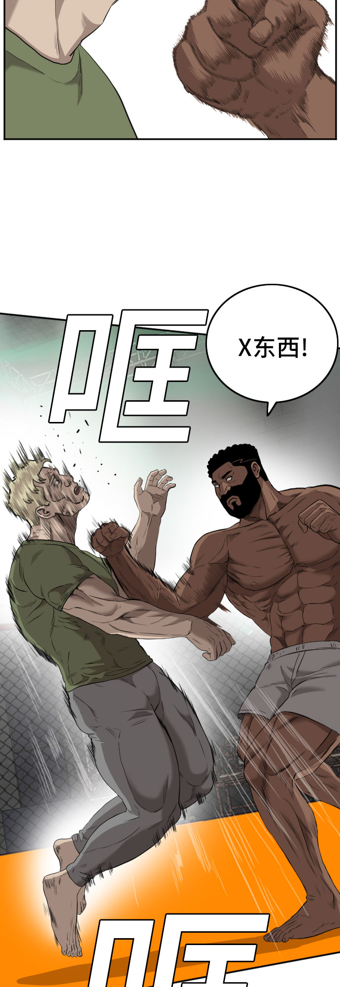 第102话45