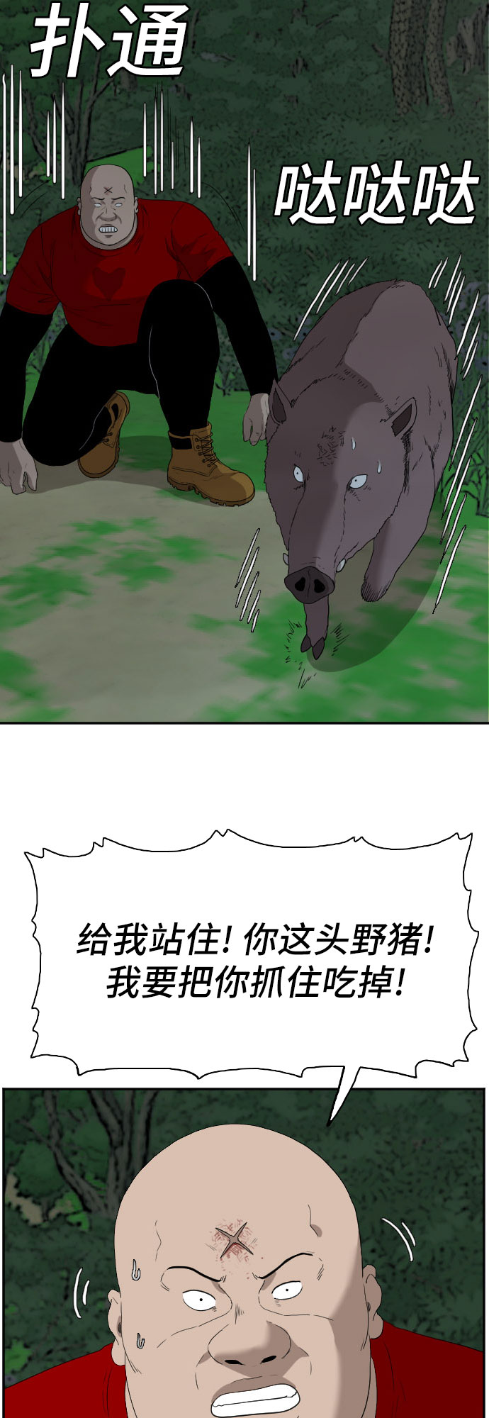 第68话44