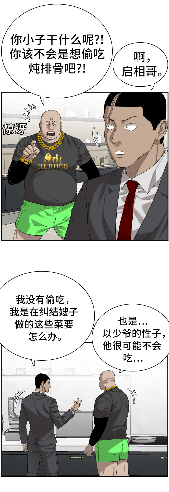 第87话19