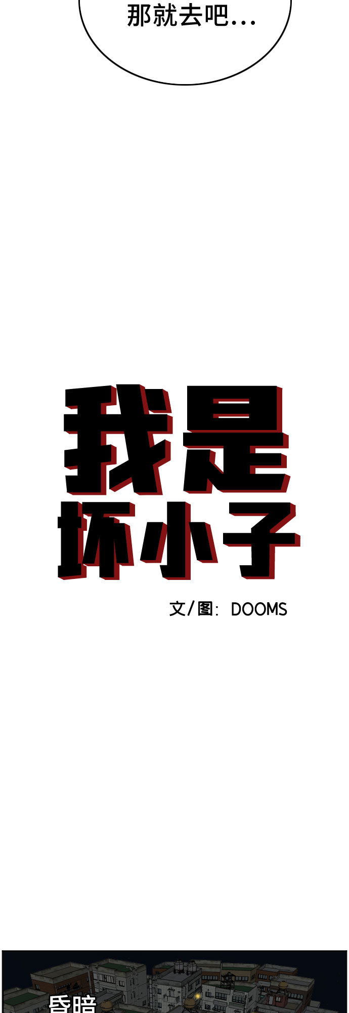 第104话3