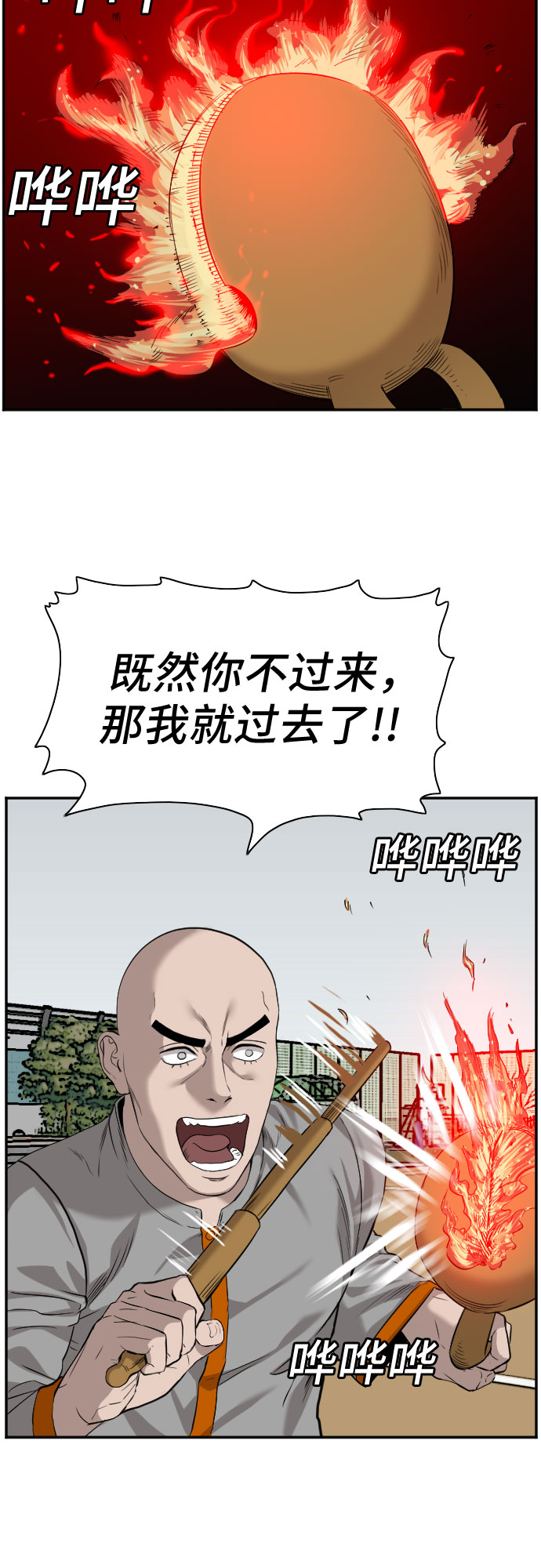 第80话53