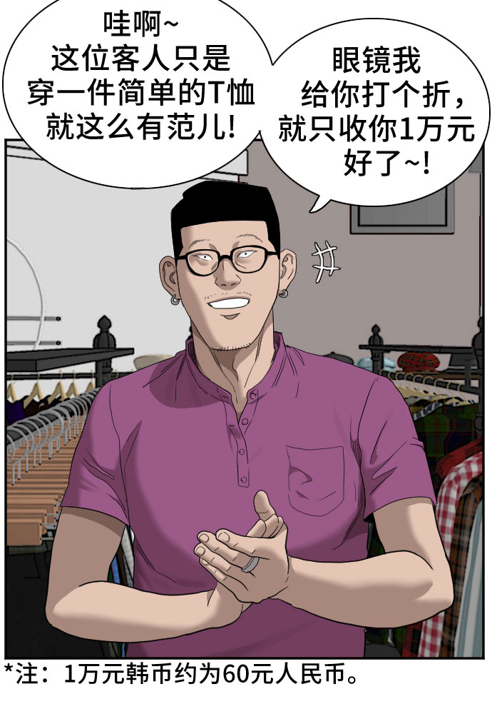 第61话54
