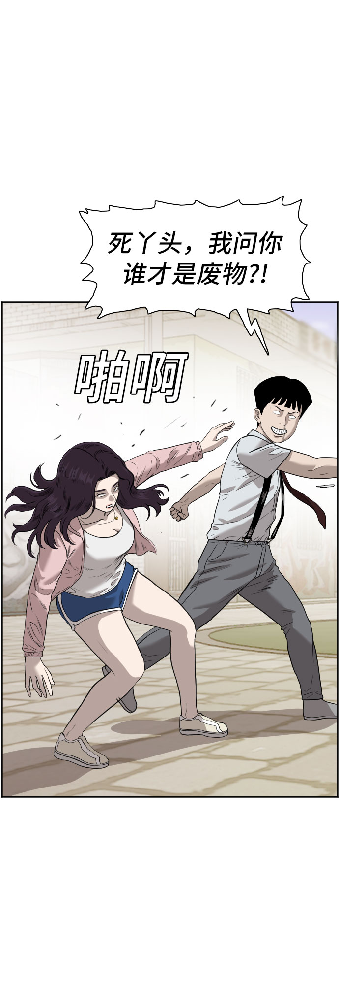 第94话3