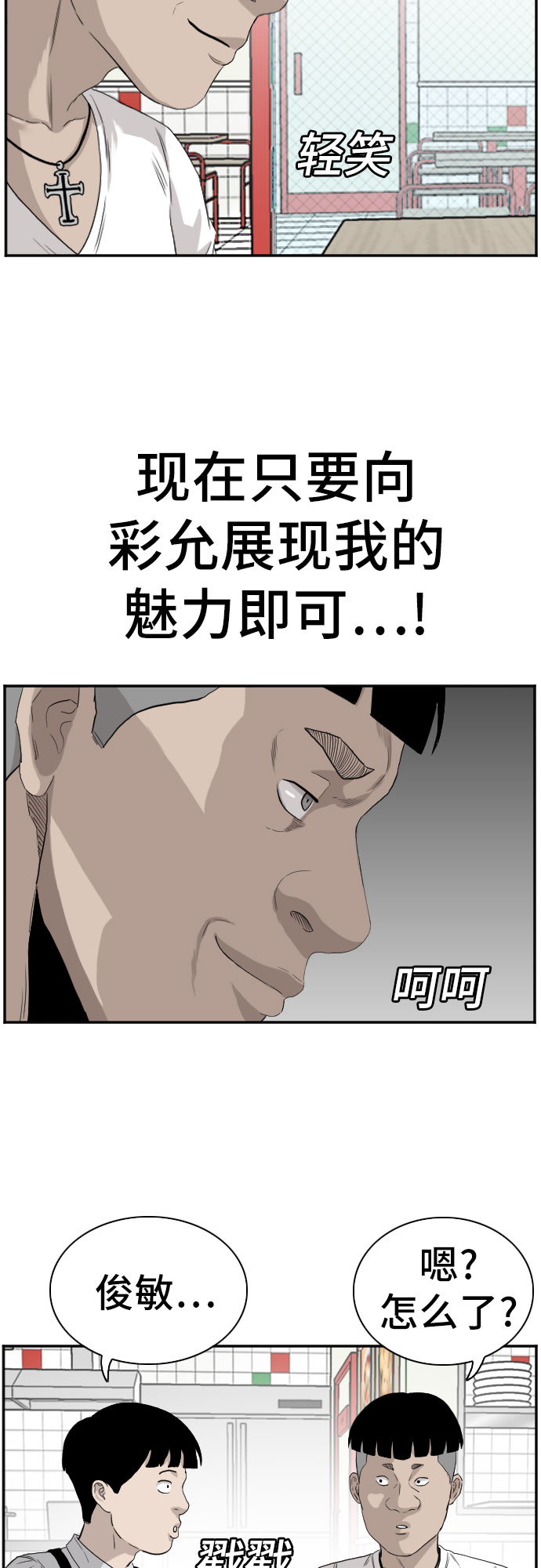 第71话20